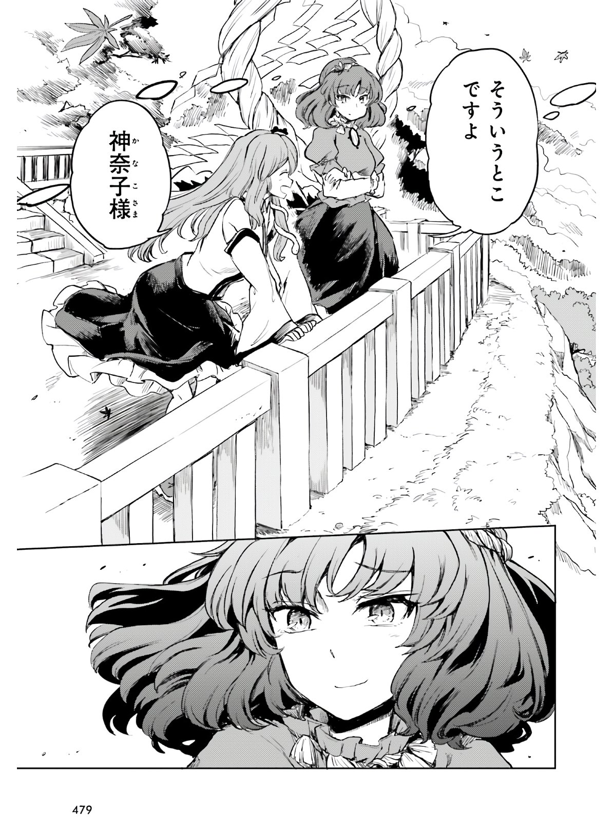 Touhou Suichouka - Lotus Eater-tachi no Suisei Chap 13 - Next Chap 14