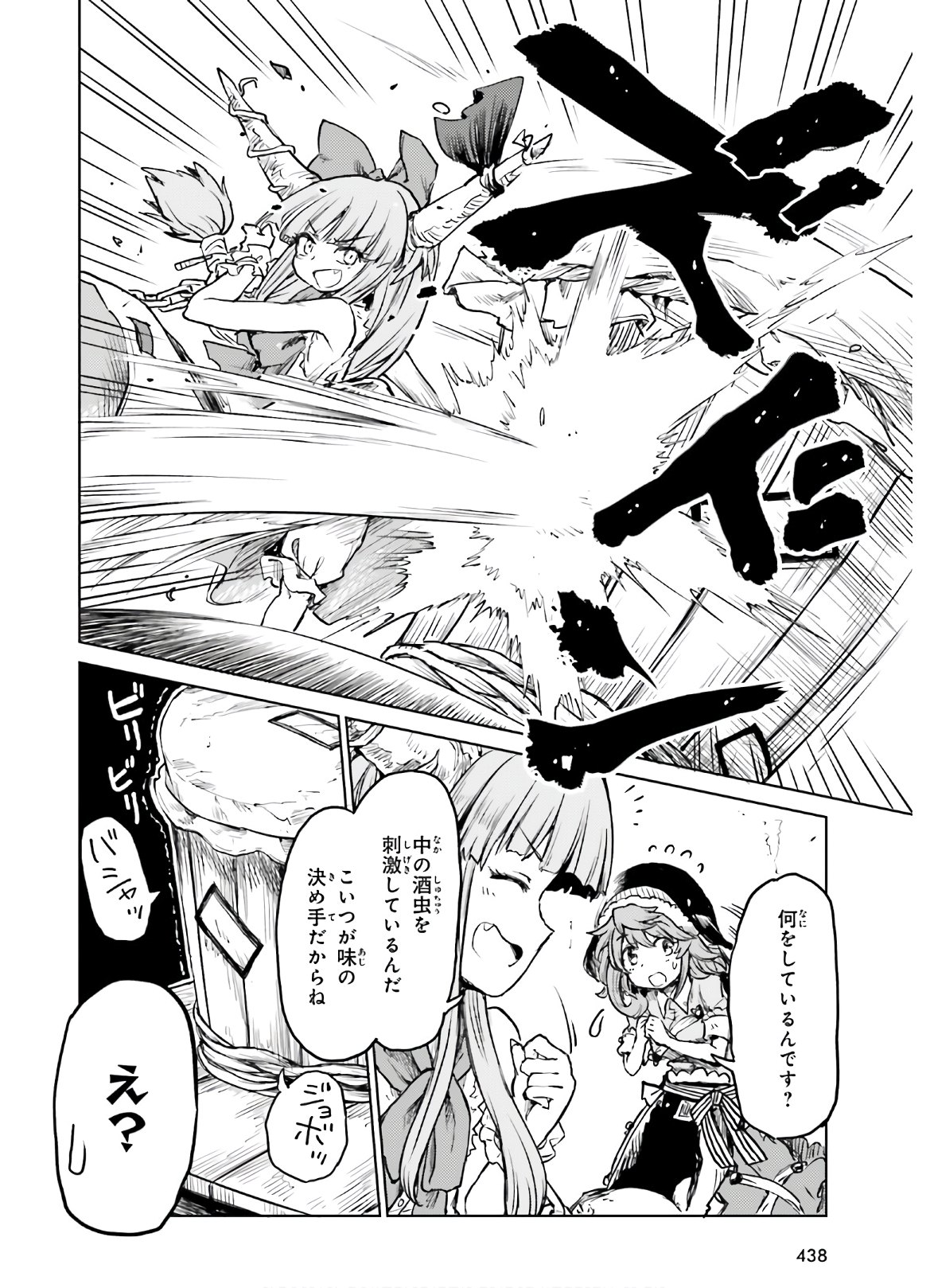 Touhou Suichouka - Lotus Eater-tachi no Suisei Chap 14 - Next Chap 15