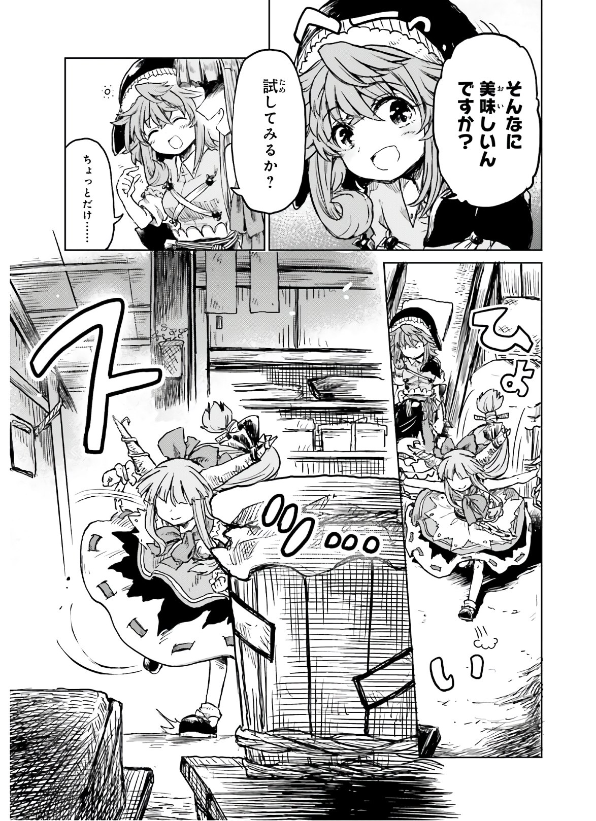 Touhou Suichouka - Lotus Eater-tachi no Suisei Chap 14 - Next Chap 15