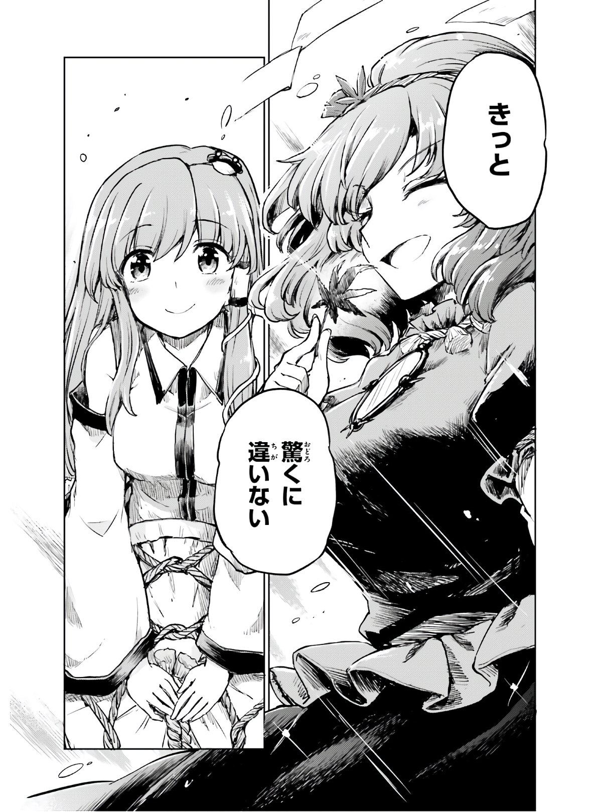 Touhou Suichouka - Lotus Eater-tachi no Suisei Chap 14 - Next Chap 15
