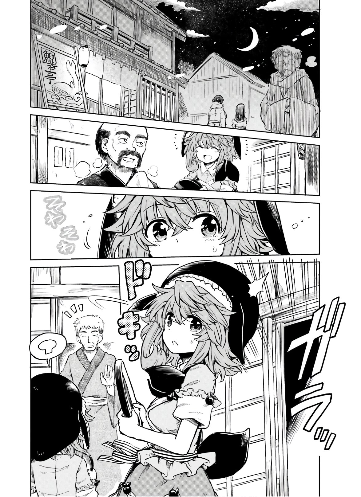 Touhou Suichouka - Lotus Eater-tachi no Suisei Chap 14 - Next Chap 15