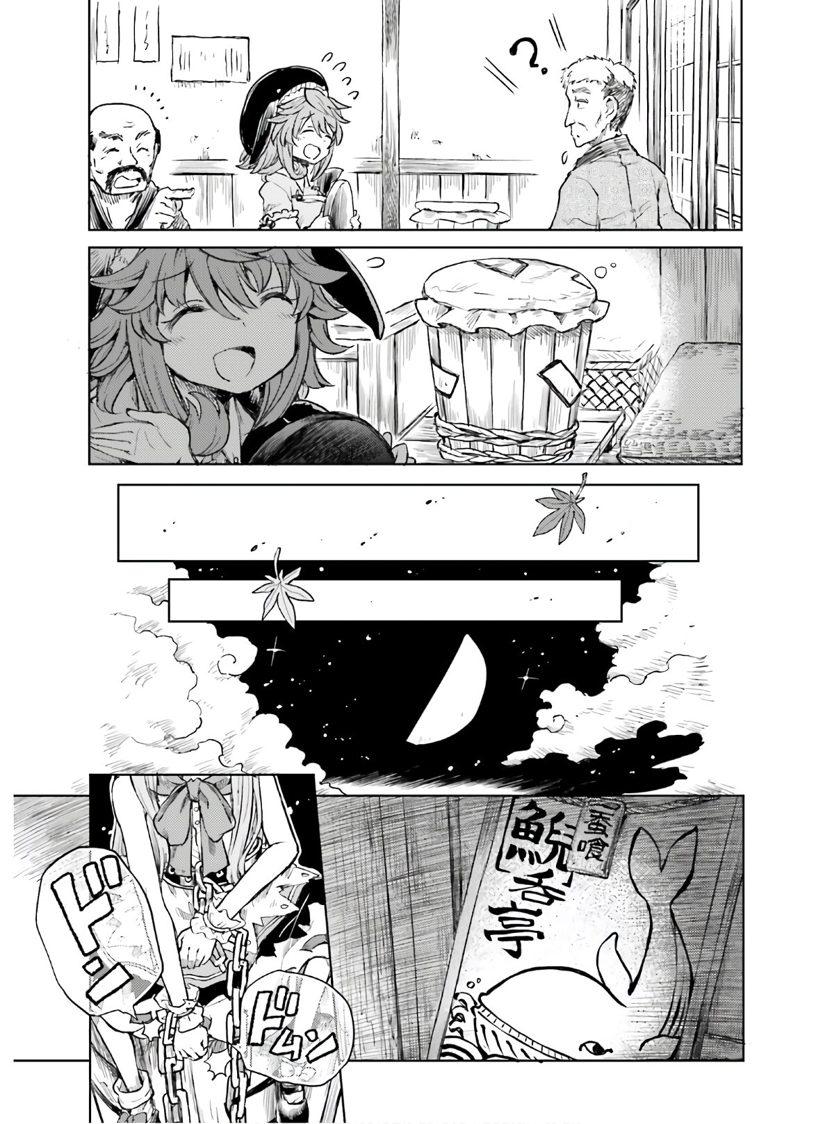 Touhou Suichouka - Lotus Eater-tachi no Suisei Chap 14 - Next Chap 15