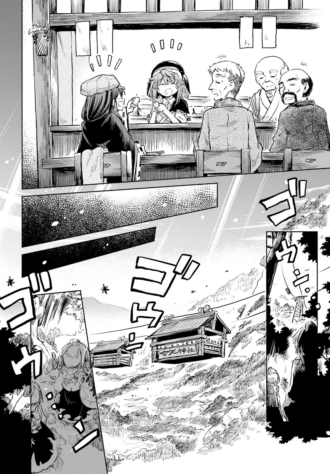 Touhou Suichouka - Lotus Eater-tachi no Suisei Chap 15 - Next Chap 16