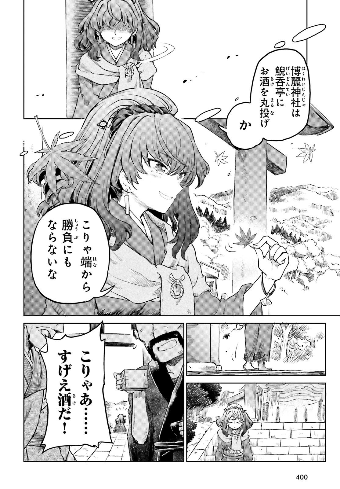 Touhou Suichouka - Lotus Eater-tachi no Suisei Chap 15 - Next Chap 16