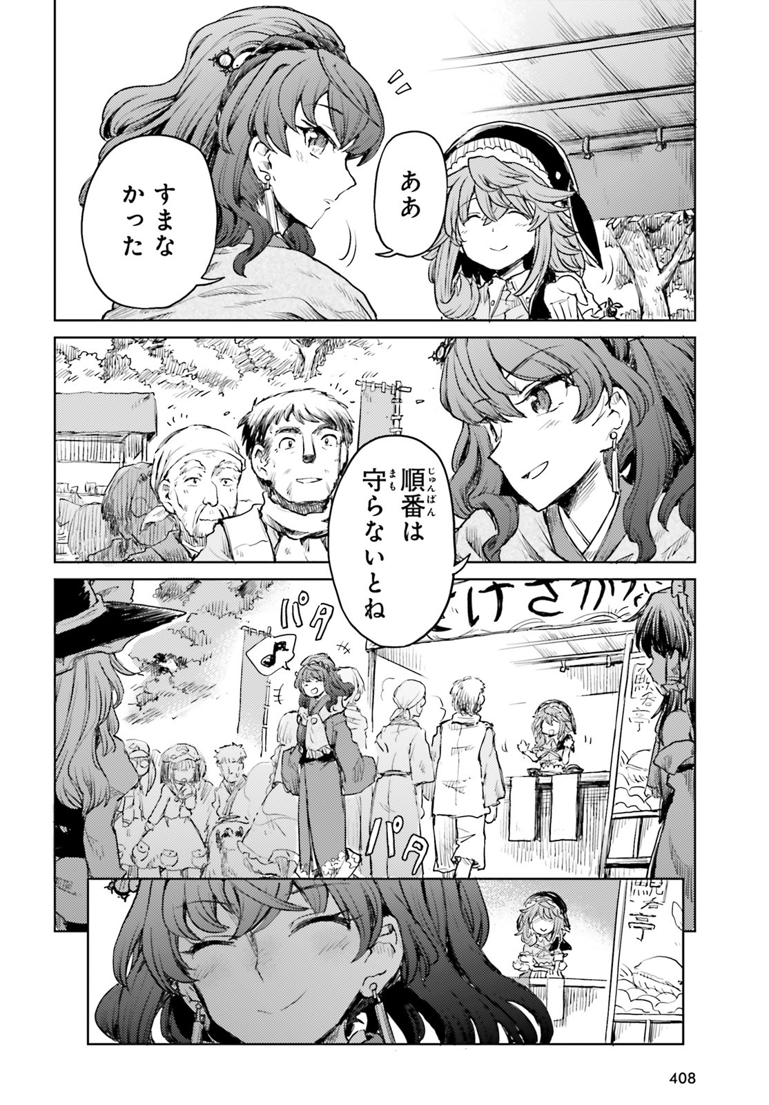 Touhou Suichouka - Lotus Eater-tachi no Suisei Chap 15 - Next Chap 16