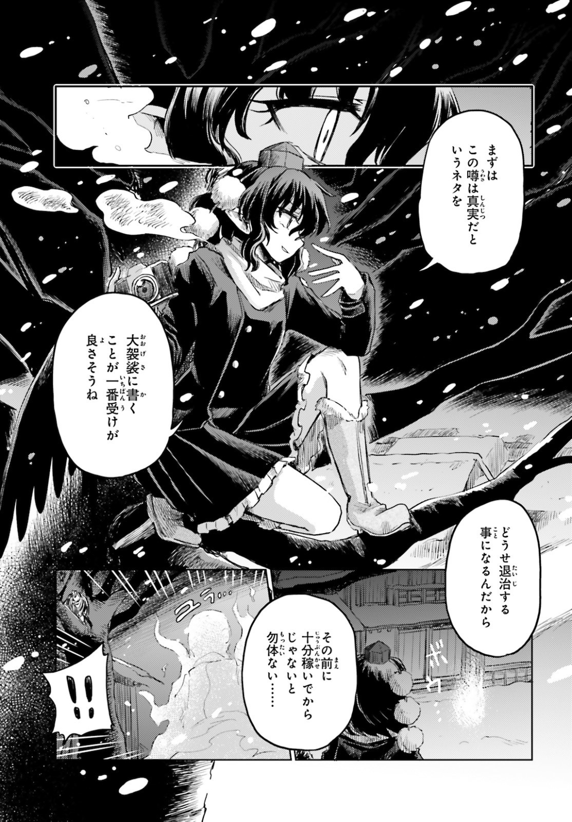 Touhou Suichouka - Lotus Eater-tachi no Suisei Chap 16 - Next Chap 17