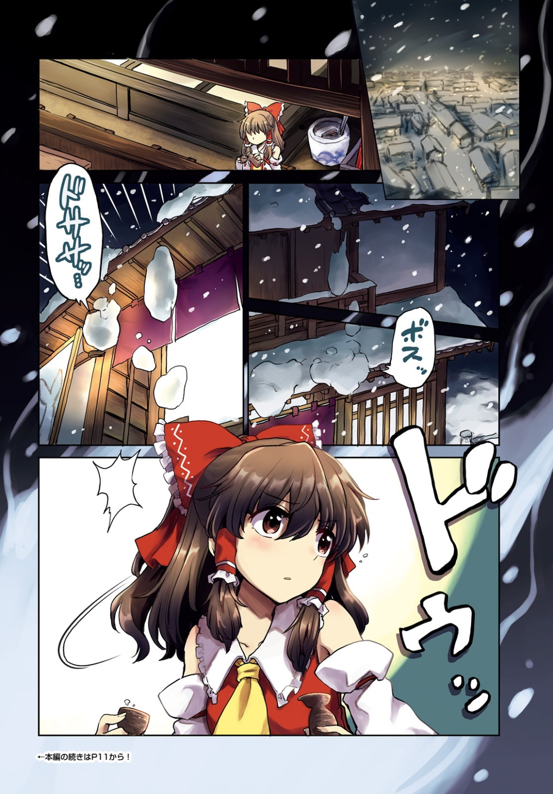 Touhou Suichouka - Lotus Eater-tachi no Suisei Chap 16 - Next Chap 17