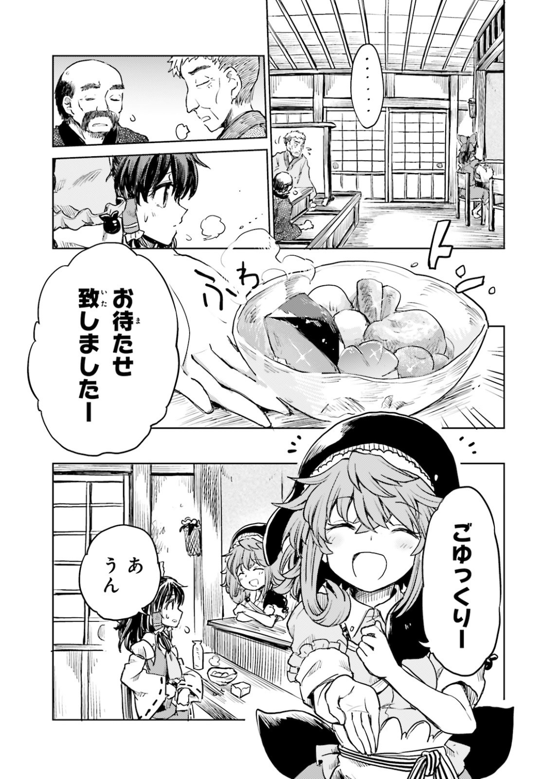 Touhou Suichouka - Lotus Eater-tachi no Suisei Chap 16 - Next Chap 17