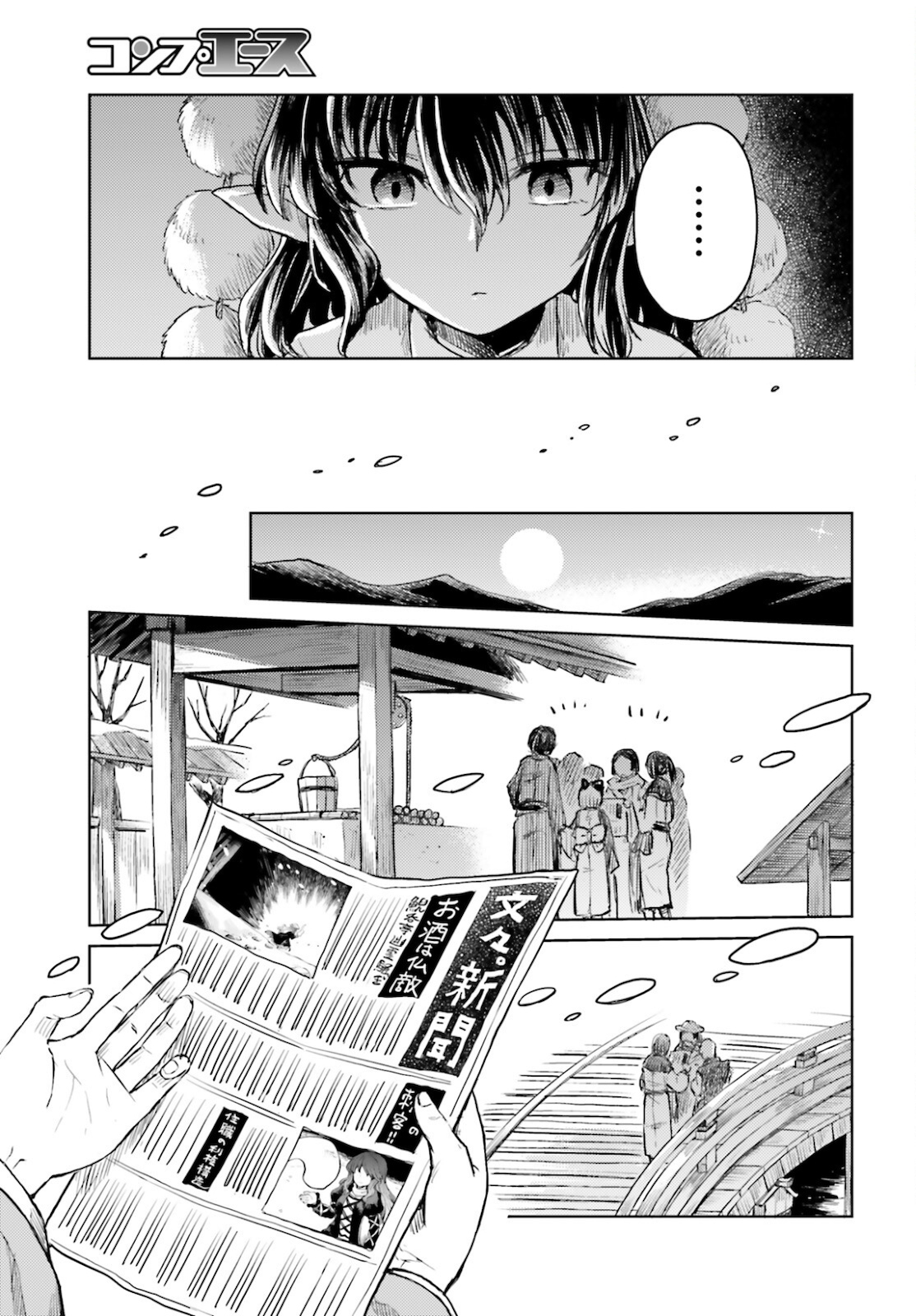 Touhou Suichouka - Lotus Eater-tachi no Suisei Chap 17 - Next Chap 18