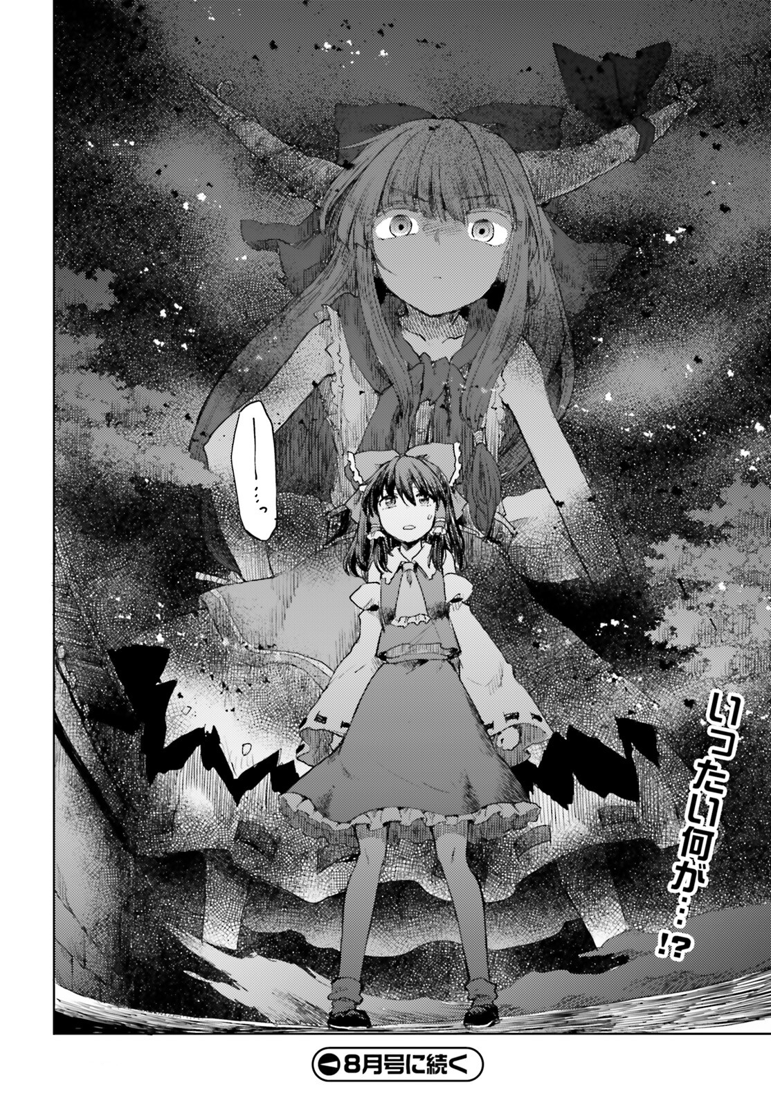 Touhou Suichouka - Lotus Eater-tachi no Suisei Chap 18 - Next Chap 19
