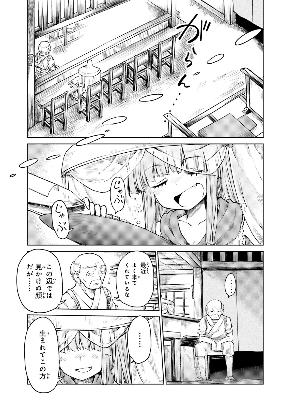 Touhou Suichouka - Lotus Eater-tachi no Suisei Chap 19 - Next Chap 20