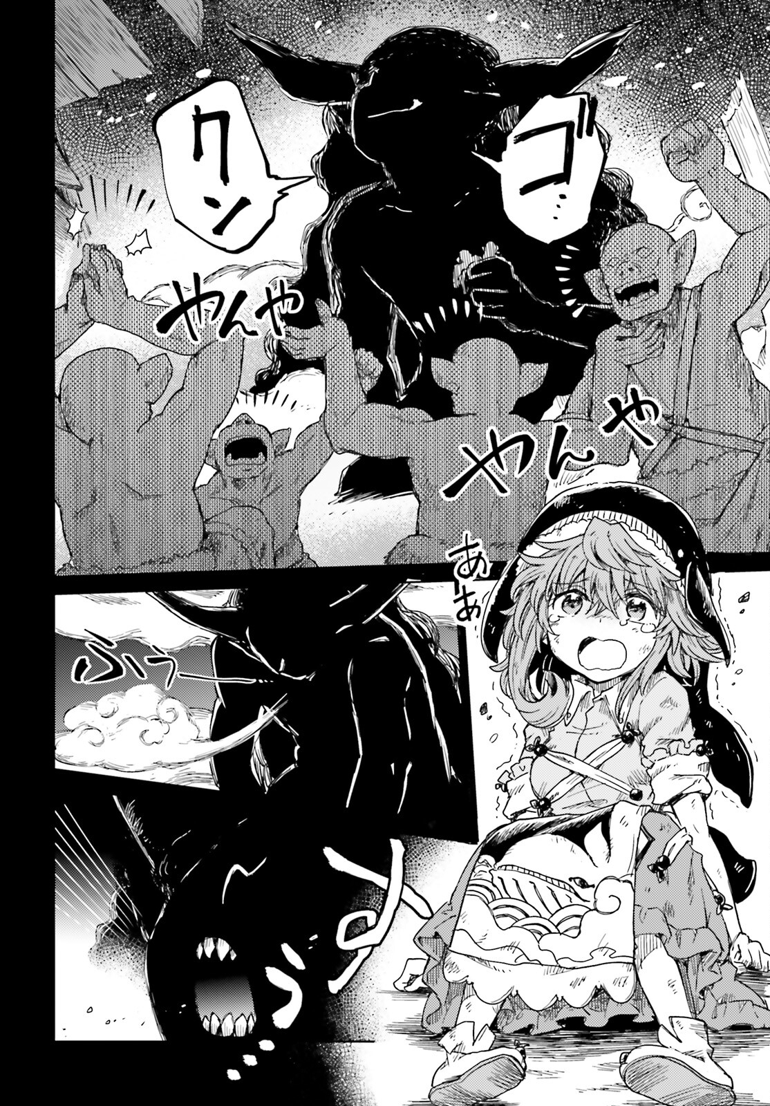 Touhou Suichouka - Lotus Eater-tachi no Suisei Chap 19 - Next Chap 20