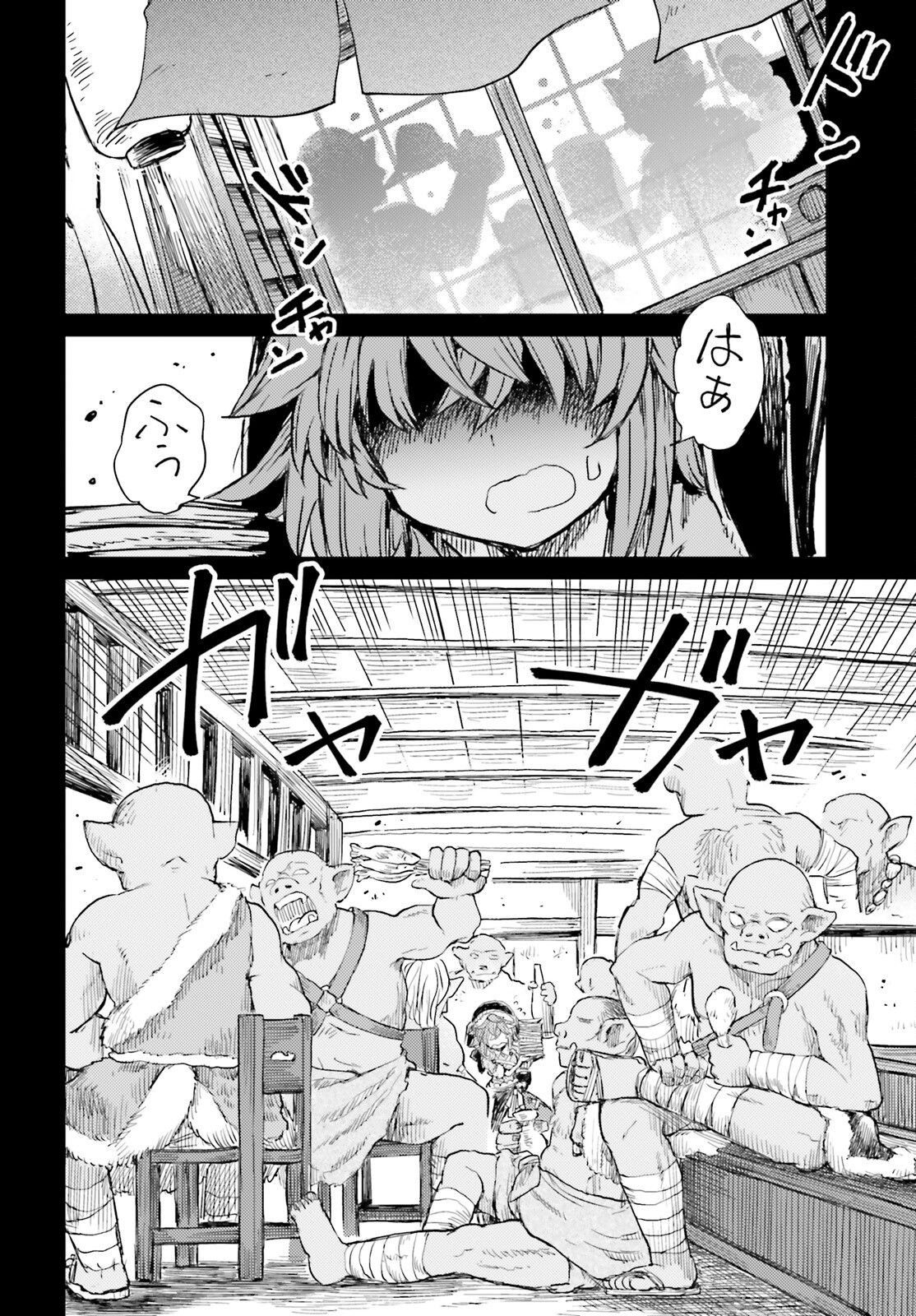 Touhou Suichouka - Lotus Eater-tachi no Suisei Chap 19 - Next Chap 20