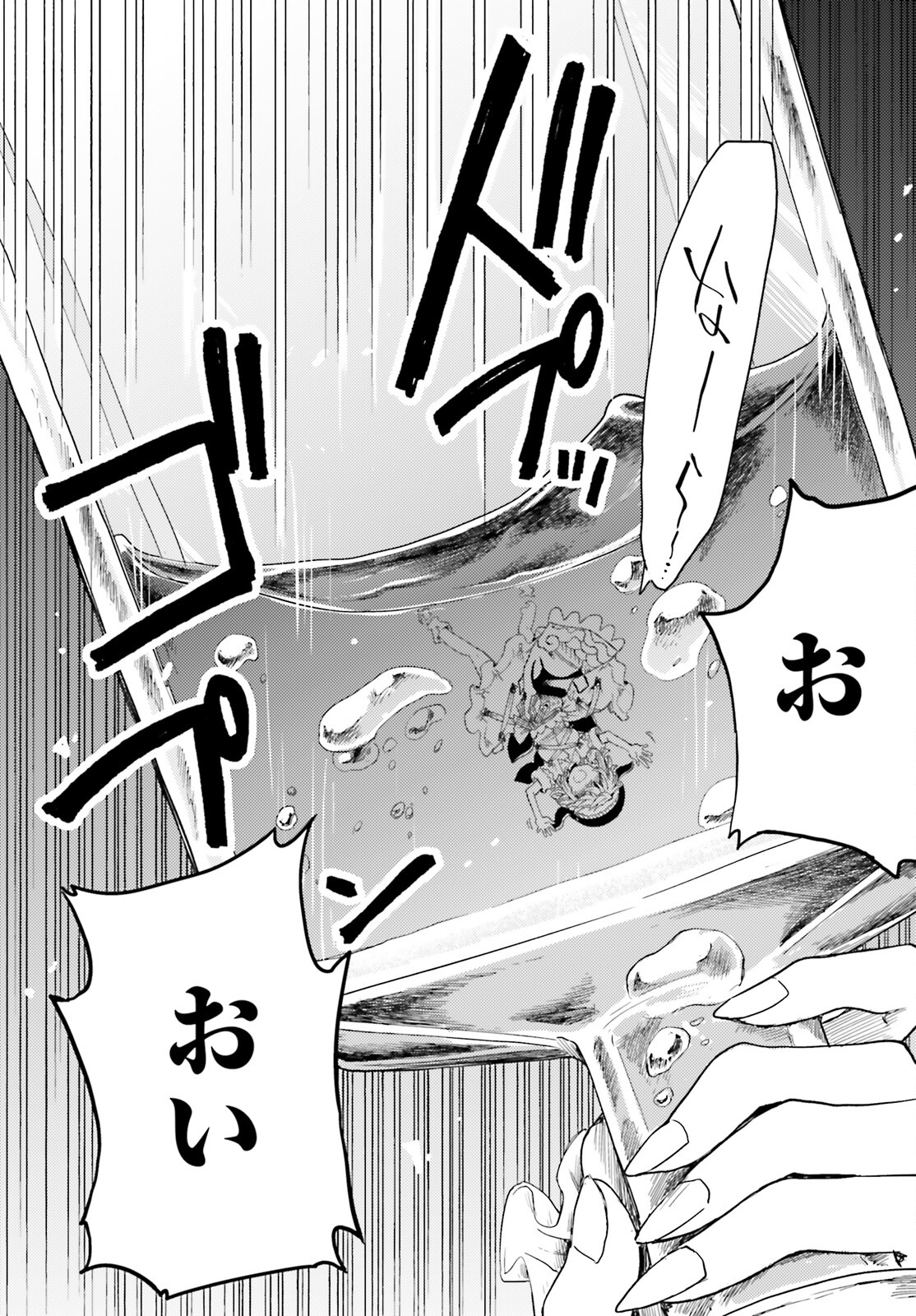 Touhou Suichouka - Lotus Eater-tachi no Suisei Chap 19 - Next Chap 20