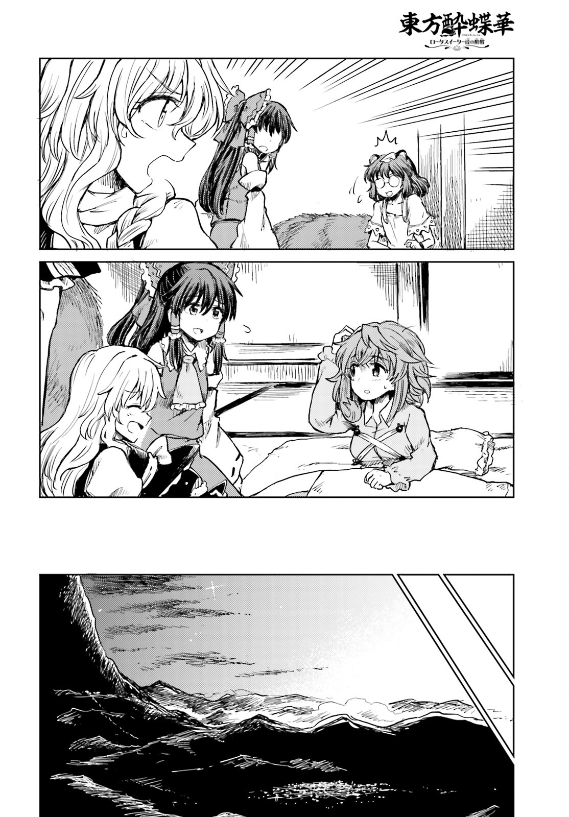 Touhou Suichouka - Lotus Eater-tachi no Suisei Chap 19 - Next Chap 20