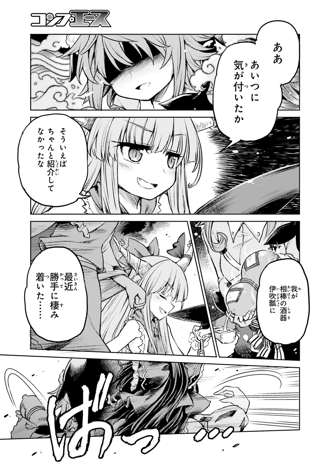 Touhou Suichouka - Lotus Eater-tachi no Suisei Chap 2 - Next Chap 3
