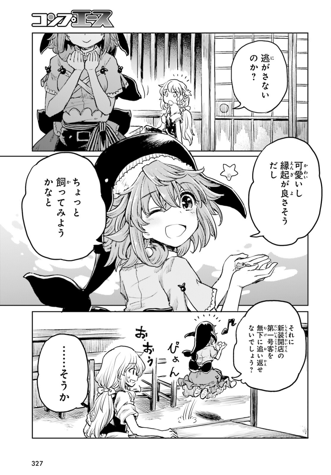 Touhou Suichouka - Lotus Eater-tachi no Suisei Chap 20 - Next Chap 21