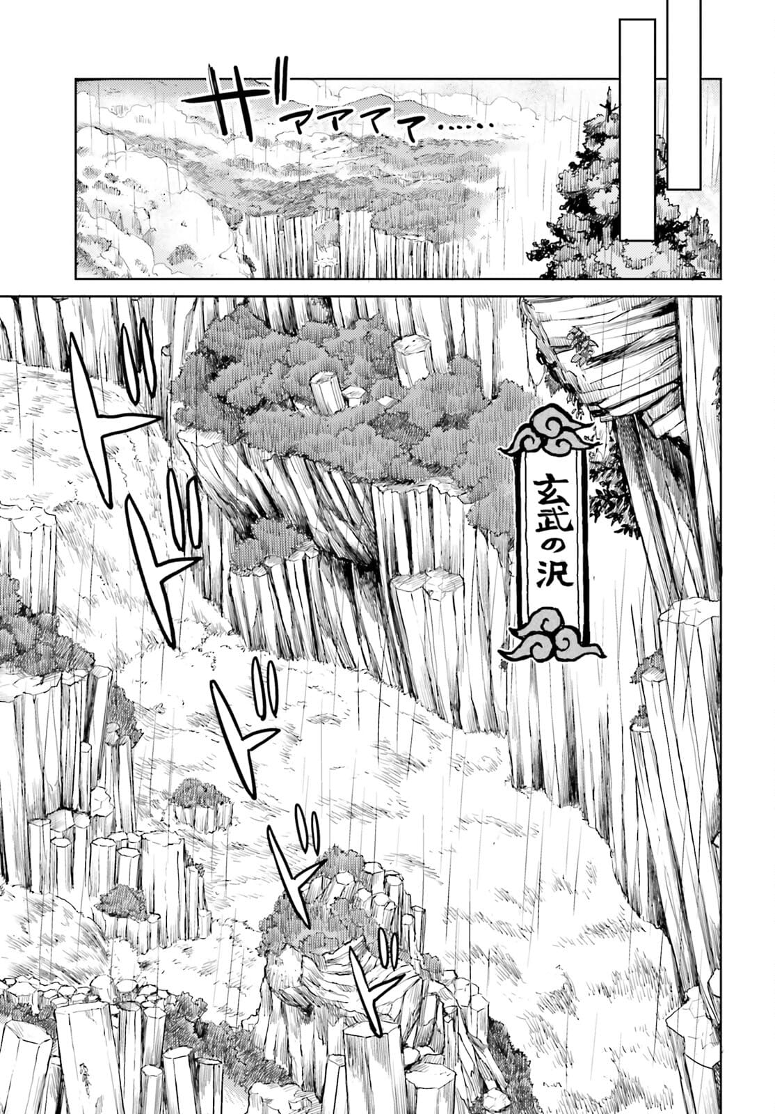 Touhou Suichouka - Lotus Eater-tachi no Suisei Chap 21 - Next Chap 22