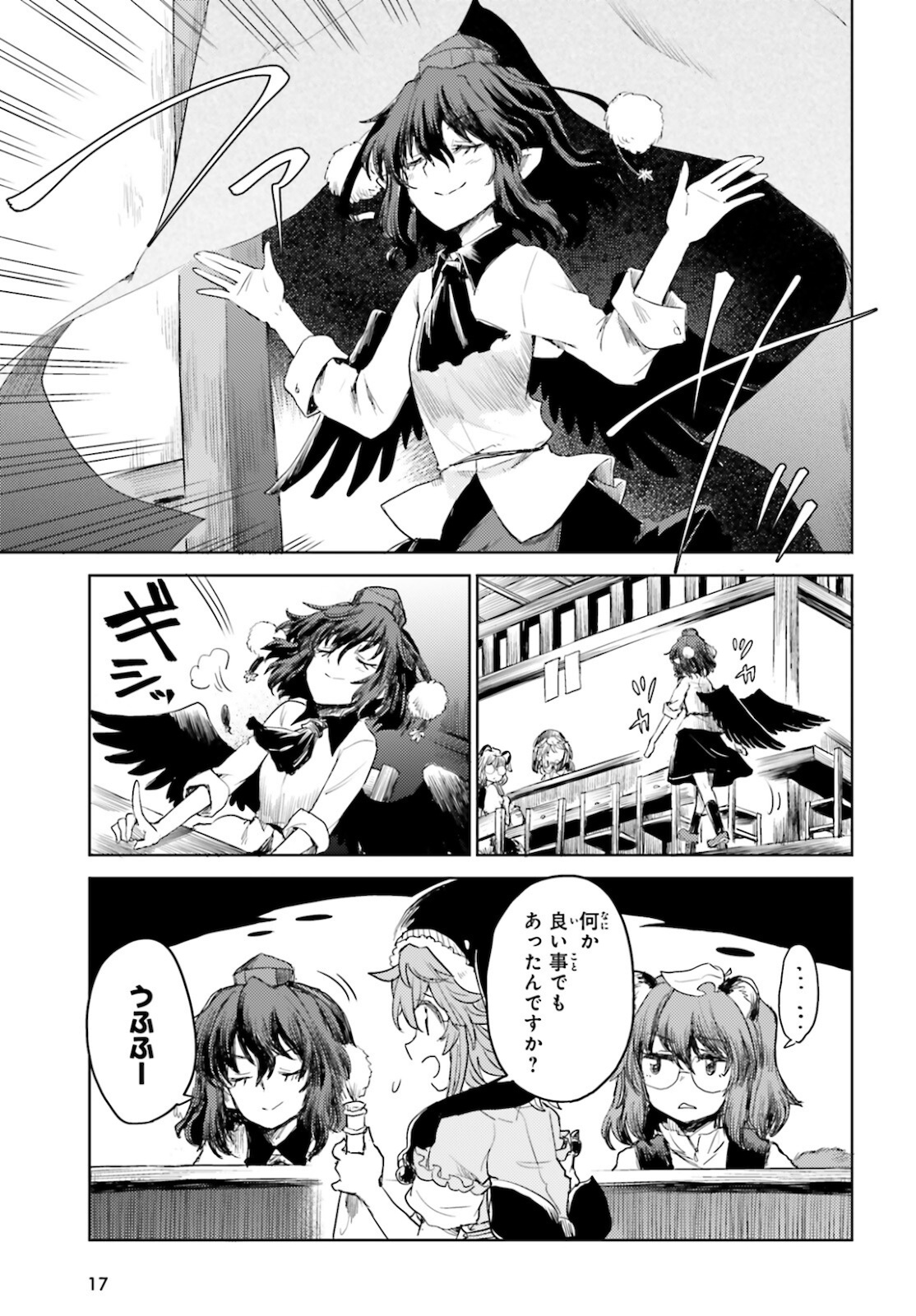 Touhou Suichouka - Lotus Eater-tachi no Suisei Chap 23 - Next Chap 24