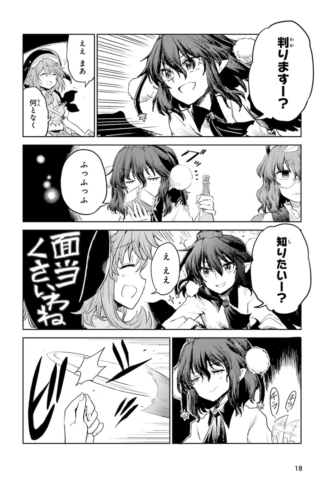 Touhou Suichouka - Lotus Eater-tachi no Suisei Chap 23 - Next Chap 24