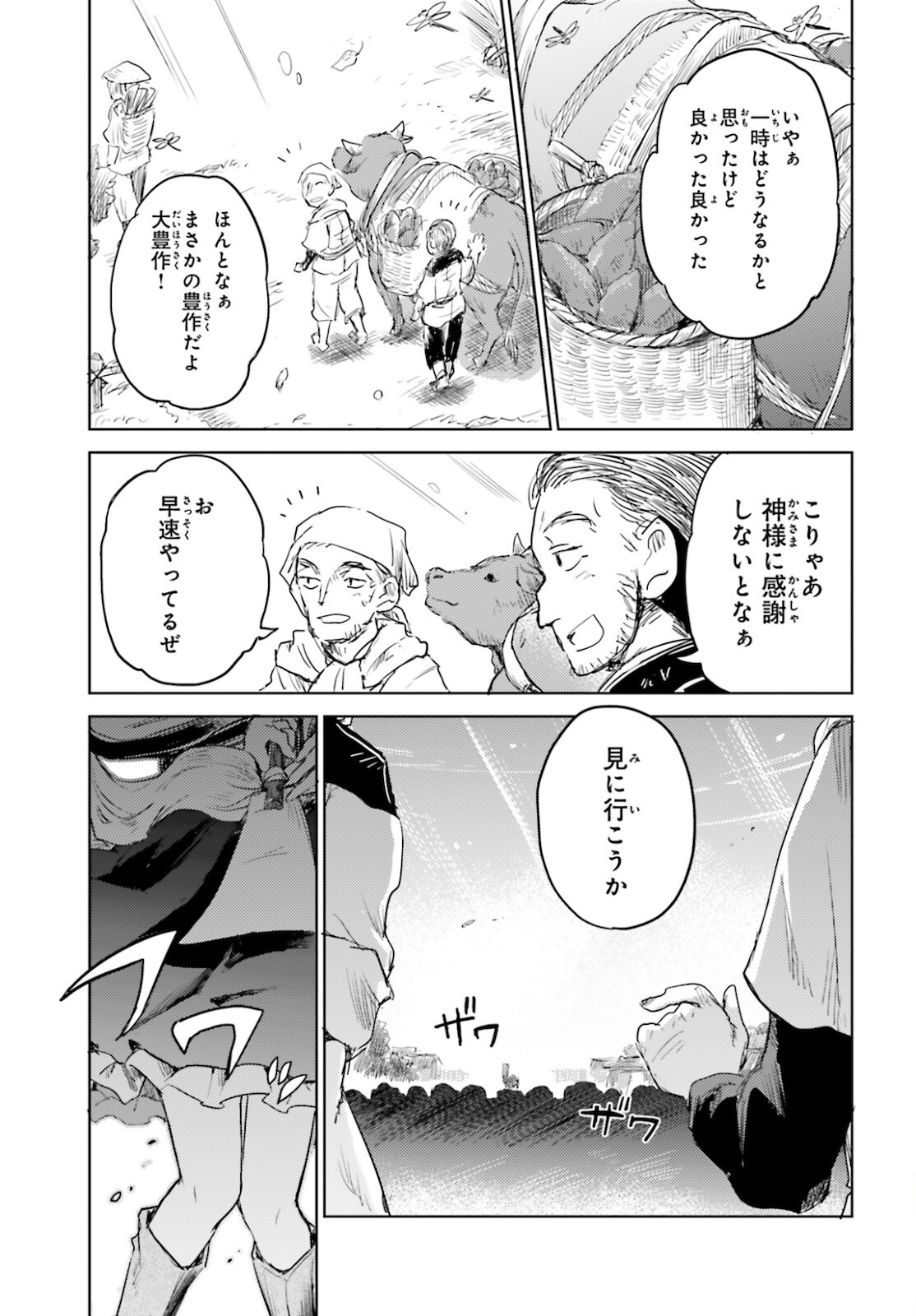 Touhou Suichouka - Lotus Eater-tachi no Suisei Chap 23 - Next Chap 24