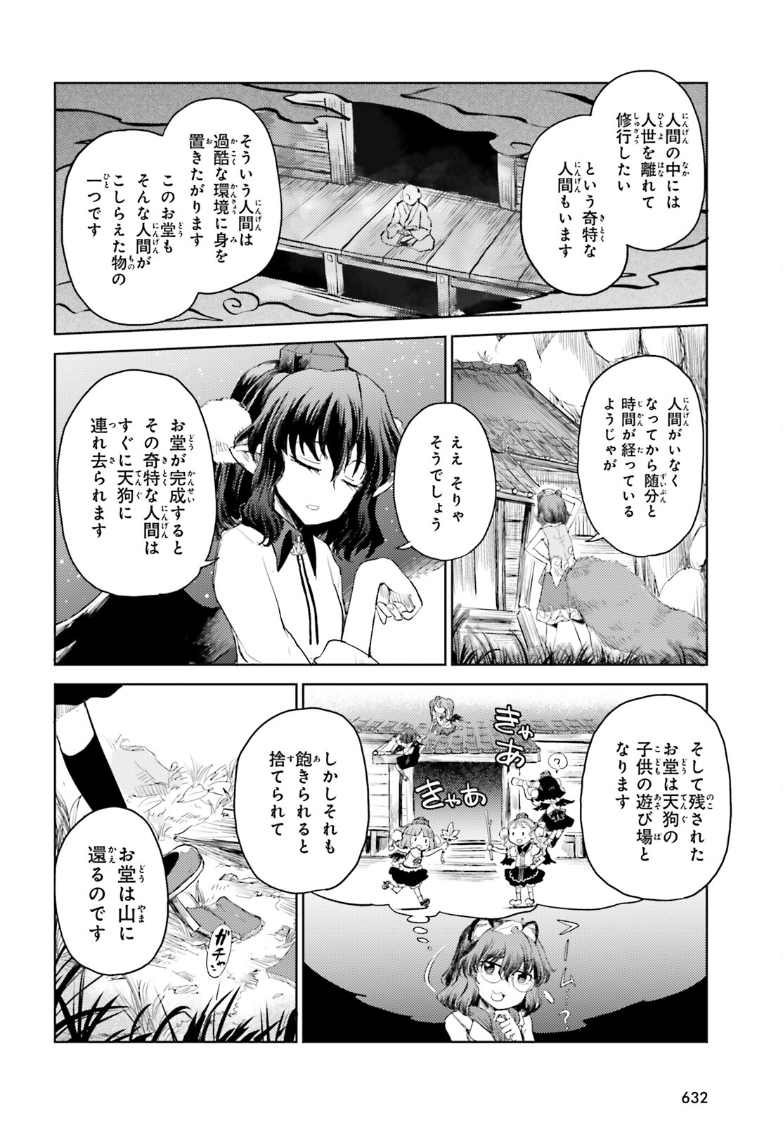 Touhou Suichouka - Lotus Eater-tachi no Suisei Chap 24 - Next Chap 25