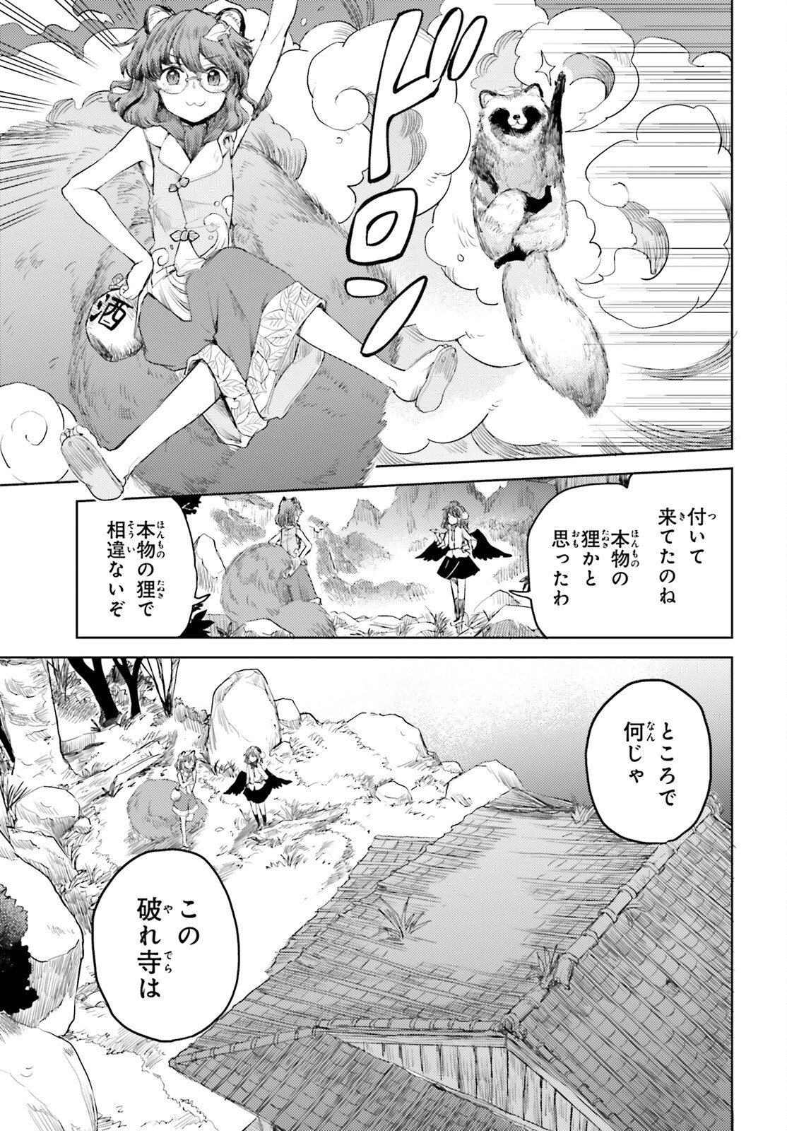 Touhou Suichouka - Lotus Eater-tachi no Suisei Chap 24 - Next Chap 25