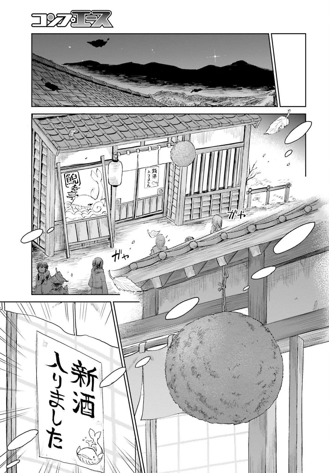 Touhou Suichouka - Lotus Eater-tachi no Suisei Chap 25 - Next Chap 26