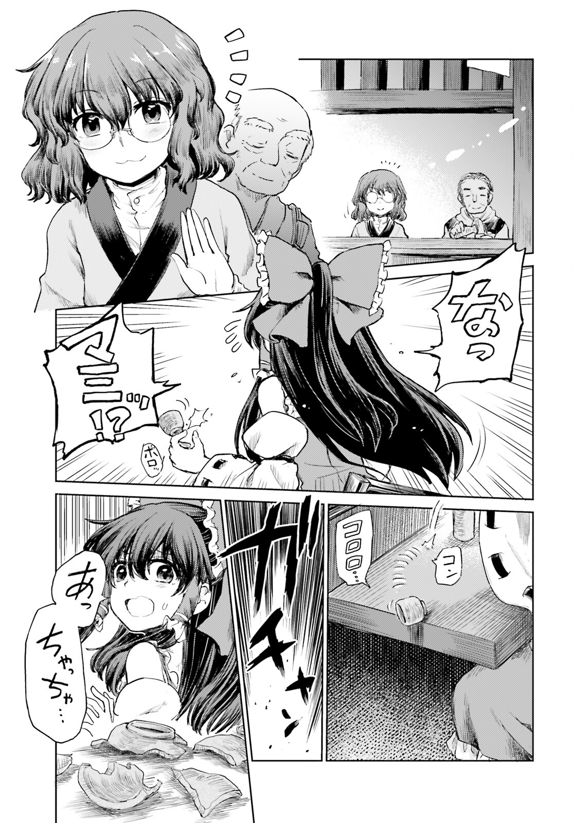 Touhou Suichouka - Lotus Eater-tachi no Suisei Chap 26 - Next Chap 27