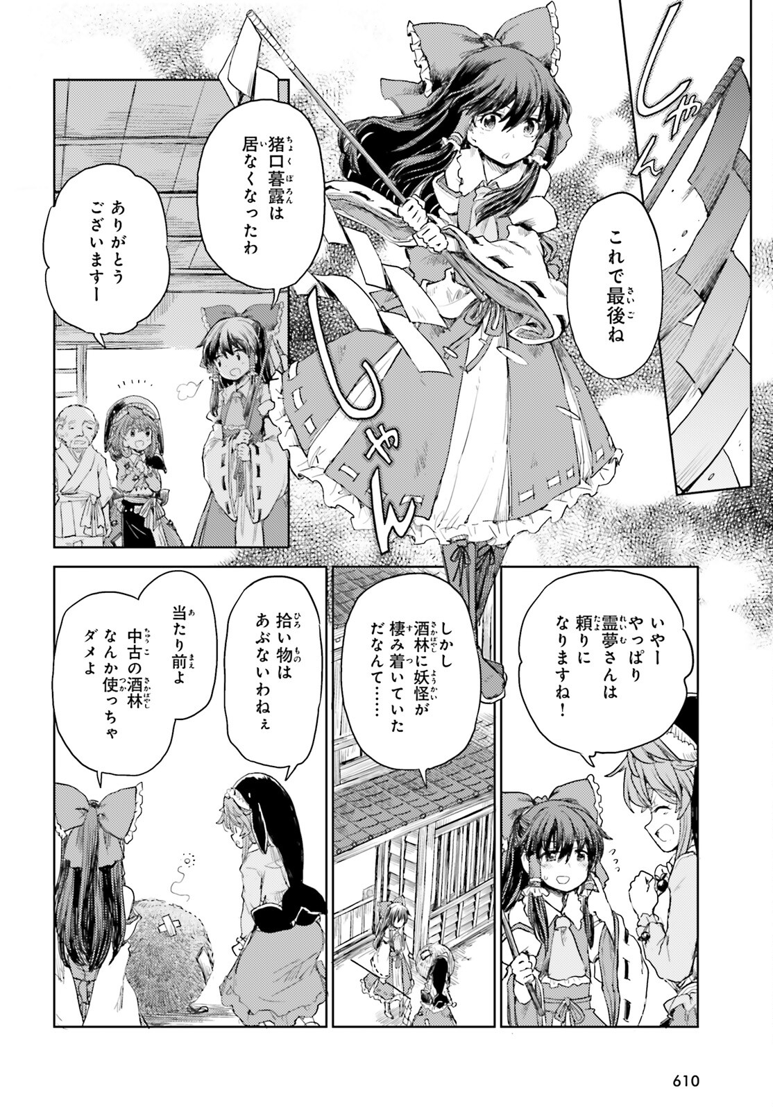 Touhou Suichouka - Lotus Eater-tachi no Suisei Chap 26 - Next Chap 27