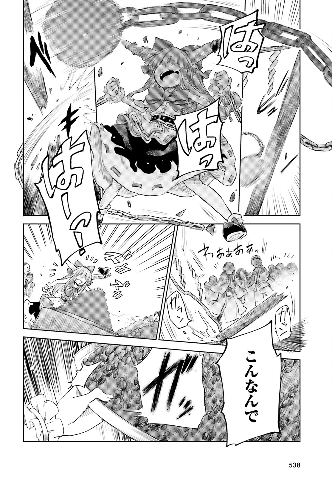 Touhou Suichouka - Lotus Eater-tachi no Suisei Chap 28 - Next Chap 29