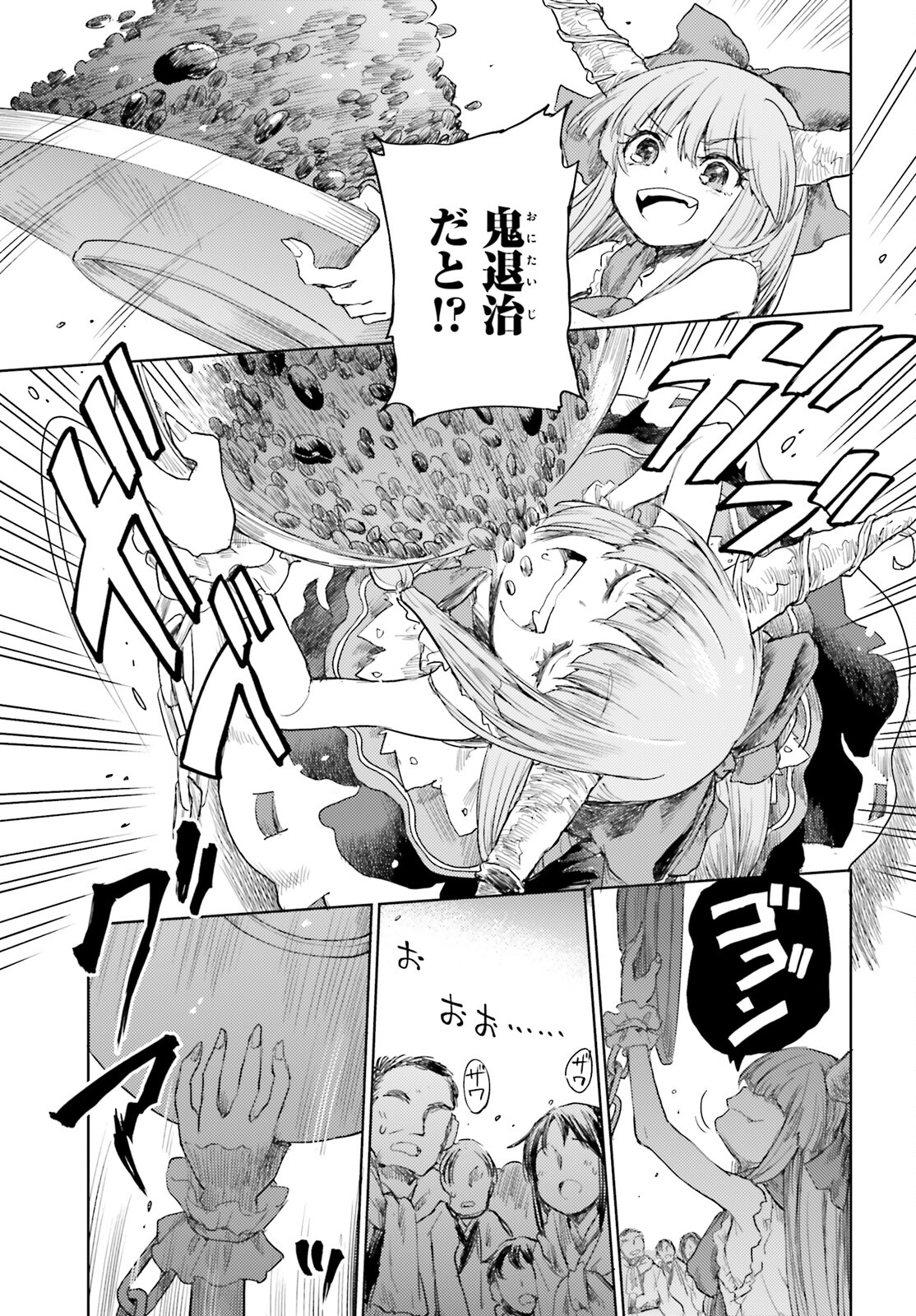 Touhou Suichouka - Lotus Eater-tachi no Suisei Chap 28 - Next Chap 29