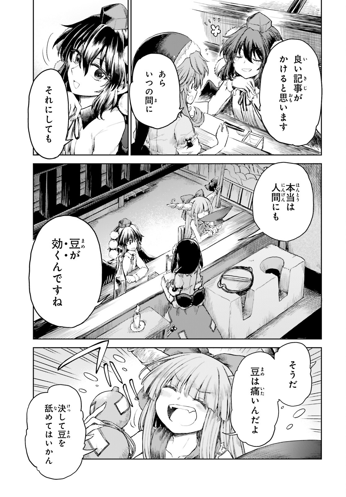 Touhou Suichouka - Lotus Eater-tachi no Suisei Chap 28 - Next Chap 29