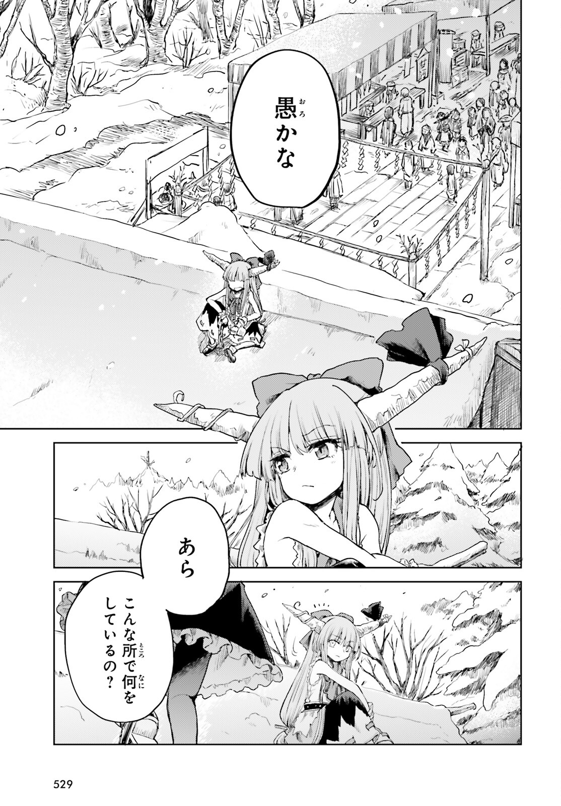 Touhou Suichouka - Lotus Eater-tachi no Suisei Chap 28 - Next Chap 29
