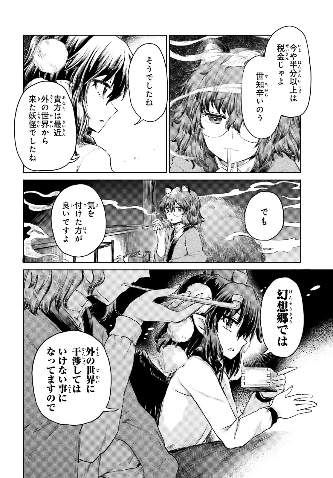 Touhou Suichouka - Lotus Eater-tachi no Suisei Chap 29 - Next Chap 30
