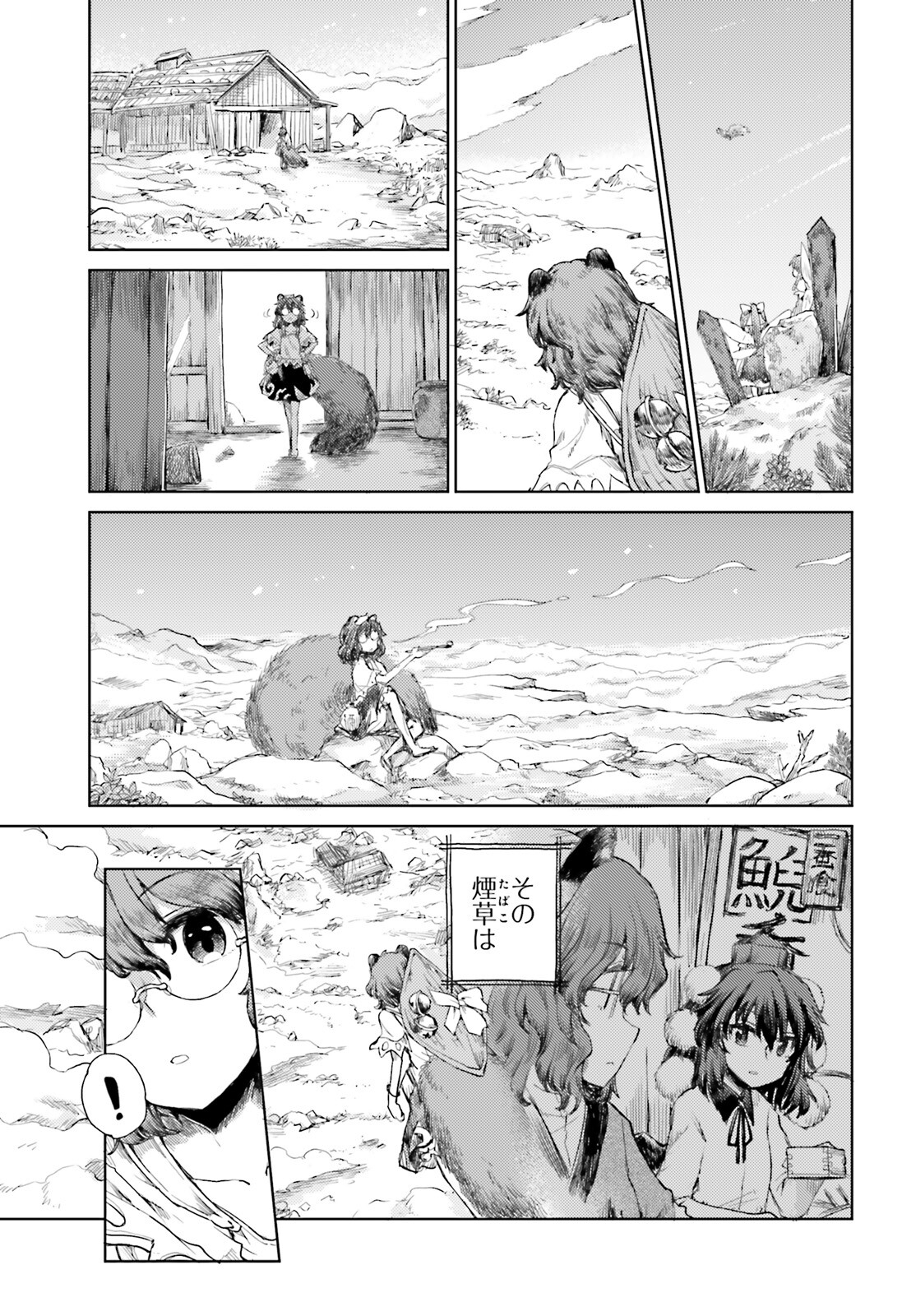 Touhou Suichouka - Lotus Eater-tachi no Suisei Chap 29 - Next Chap 30