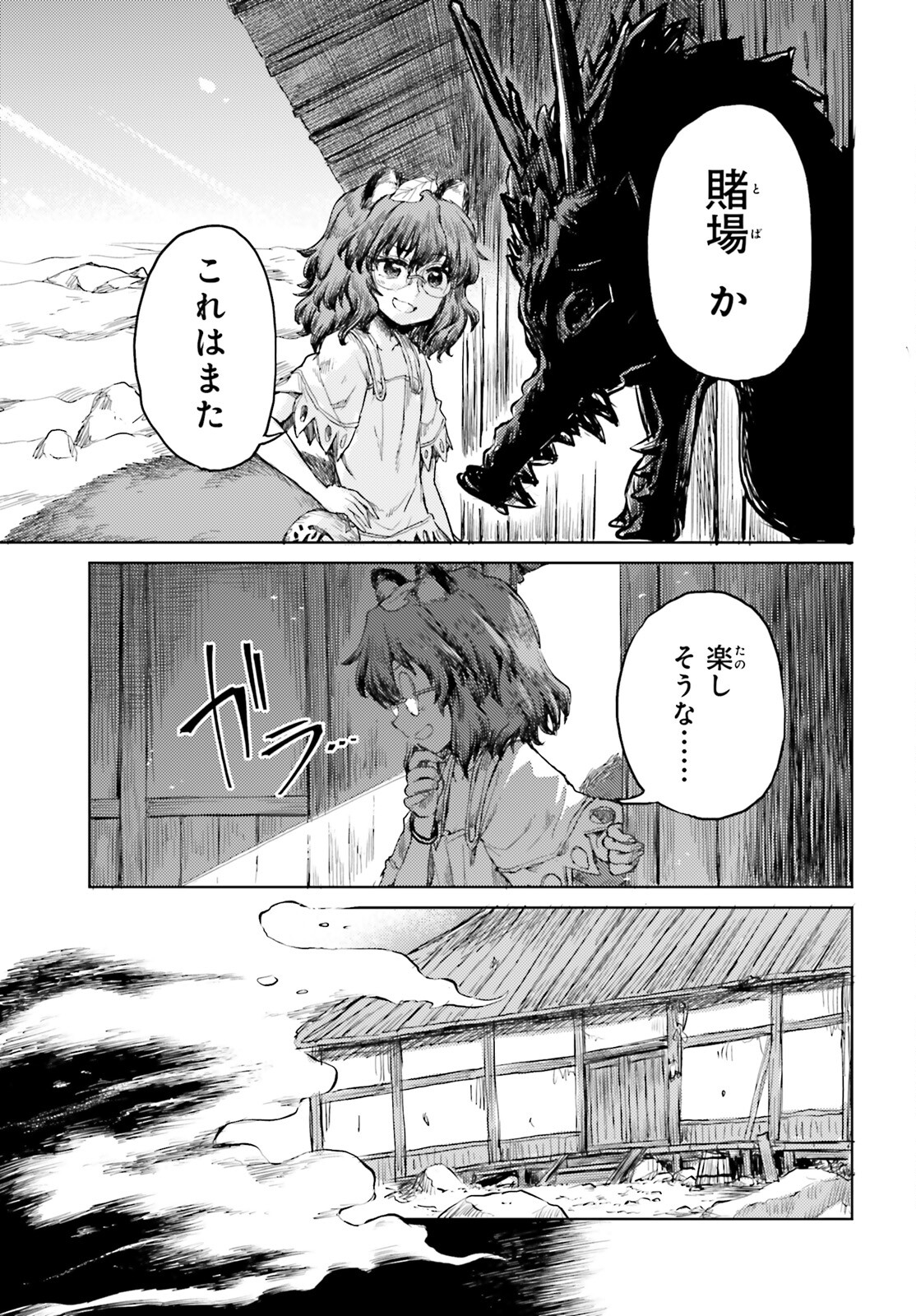 Touhou Suichouka - Lotus Eater-tachi no Suisei Chap 29 - Next Chap 30
