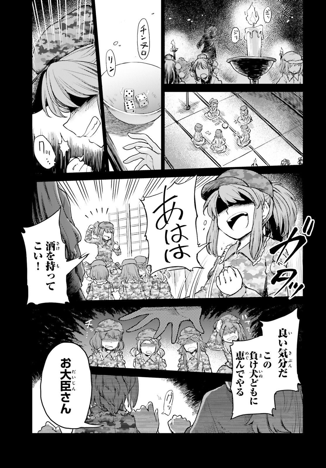 Touhou Suichouka - Lotus Eater-tachi no Suisei Chap 29 - Next Chap 30