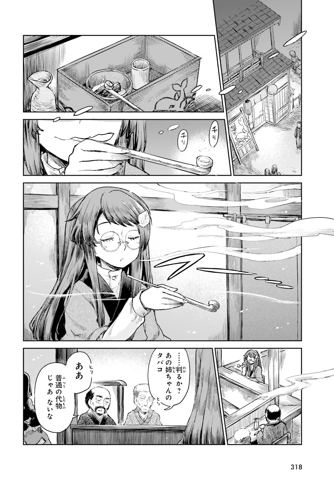 Touhou Suichouka - Lotus Eater-tachi no Suisei Chap 29 - Next Chap 30