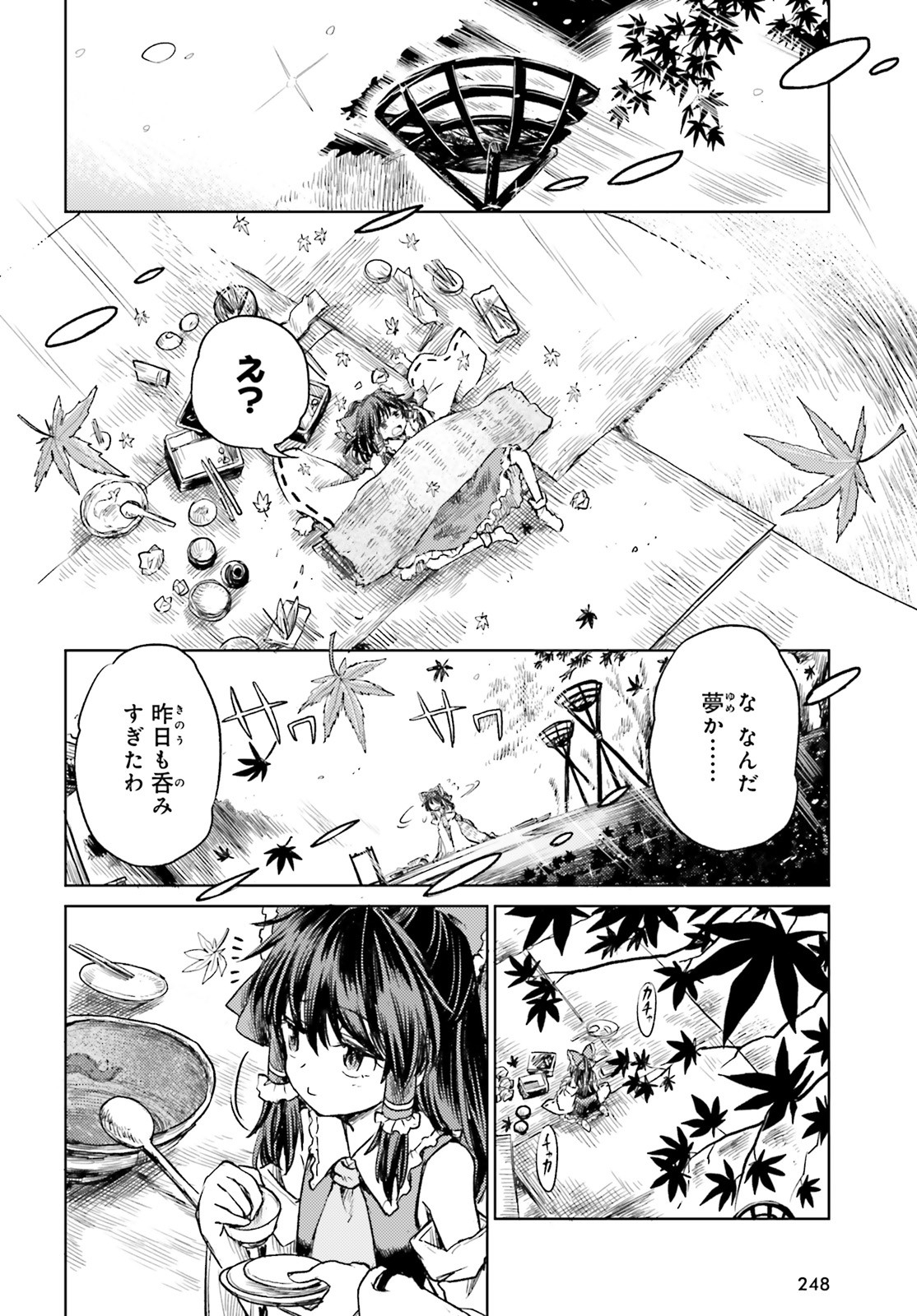 Touhou Suichouka - Lotus Eater-tachi no Suisei Chap 3 - Next Chap 4