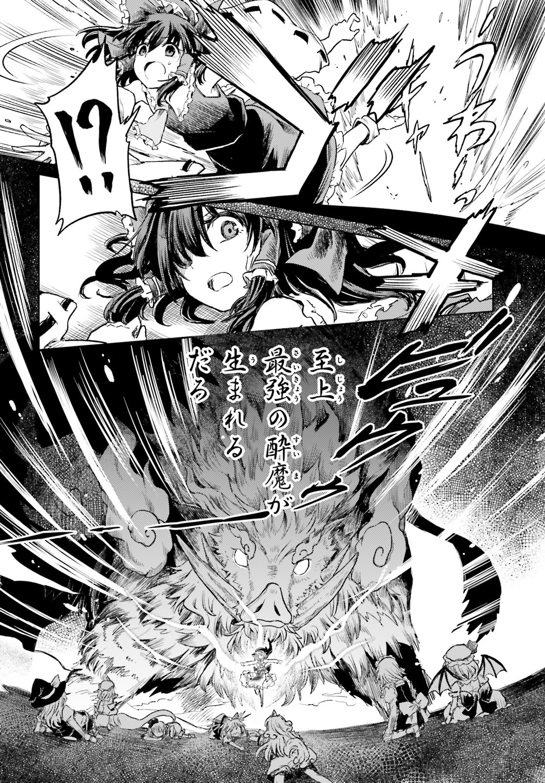 Touhou Suichouka - Lotus Eater-tachi no Suisei Chap 3 - Next Chap 4