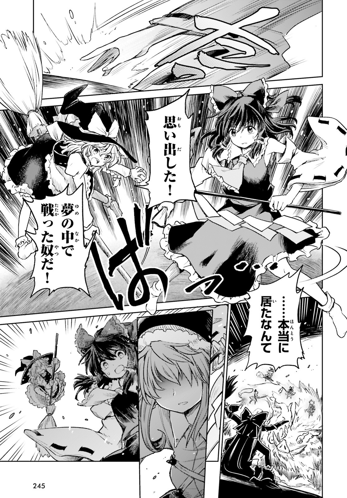 Touhou Suichouka - Lotus Eater-tachi no Suisei Chap 3 - Next Chap 4
