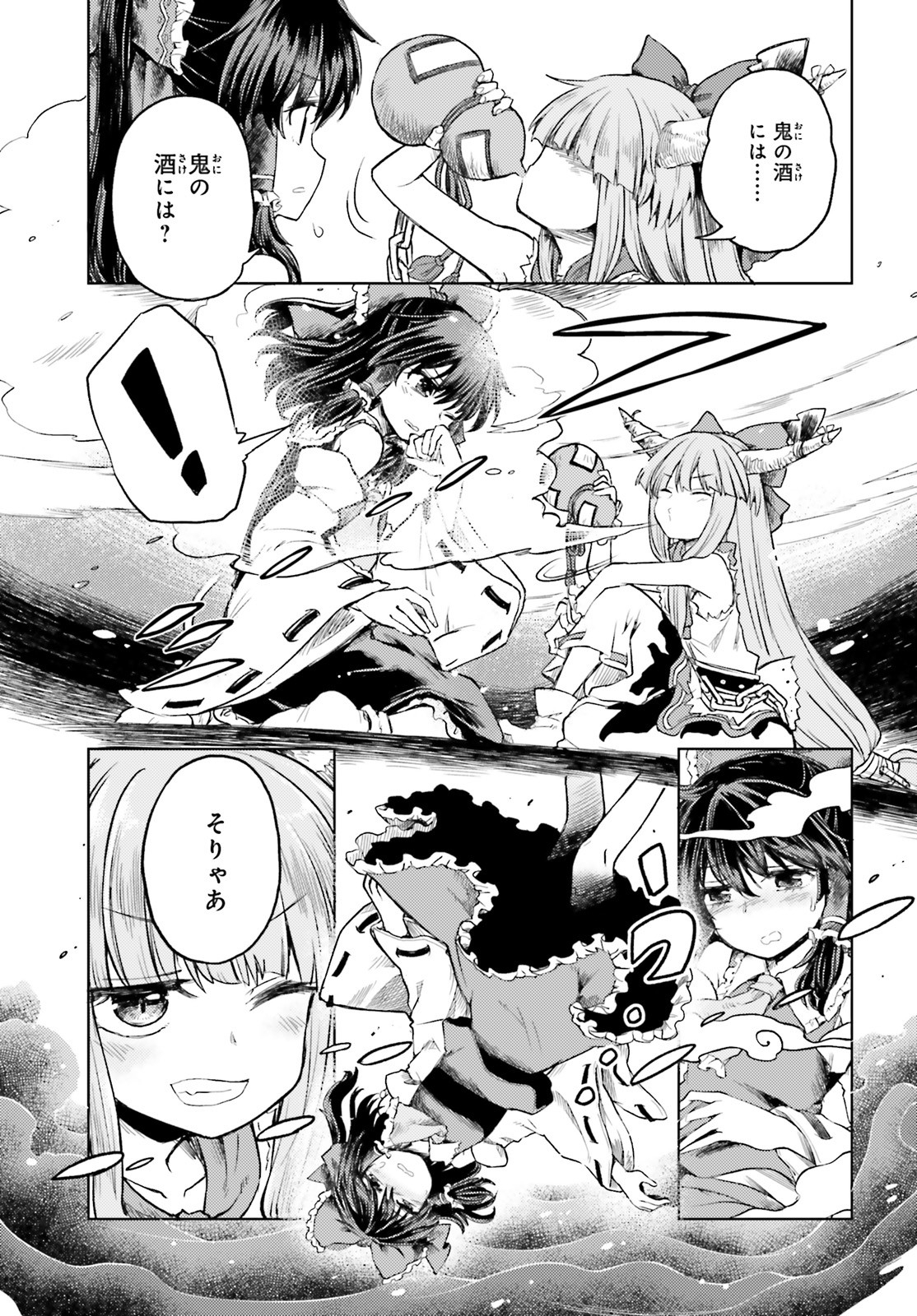 Touhou Suichouka - Lotus Eater-tachi no Suisei Chap 3 - Next Chap 4