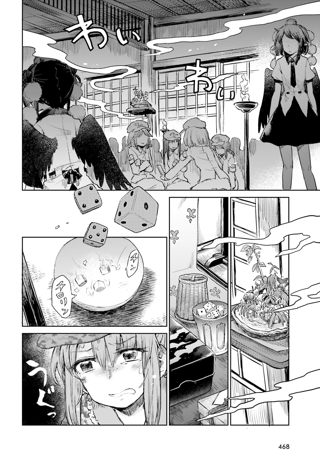 Touhou Suichouka - Lotus Eater-tachi no Suisei Chap 30 - Next Chap 31