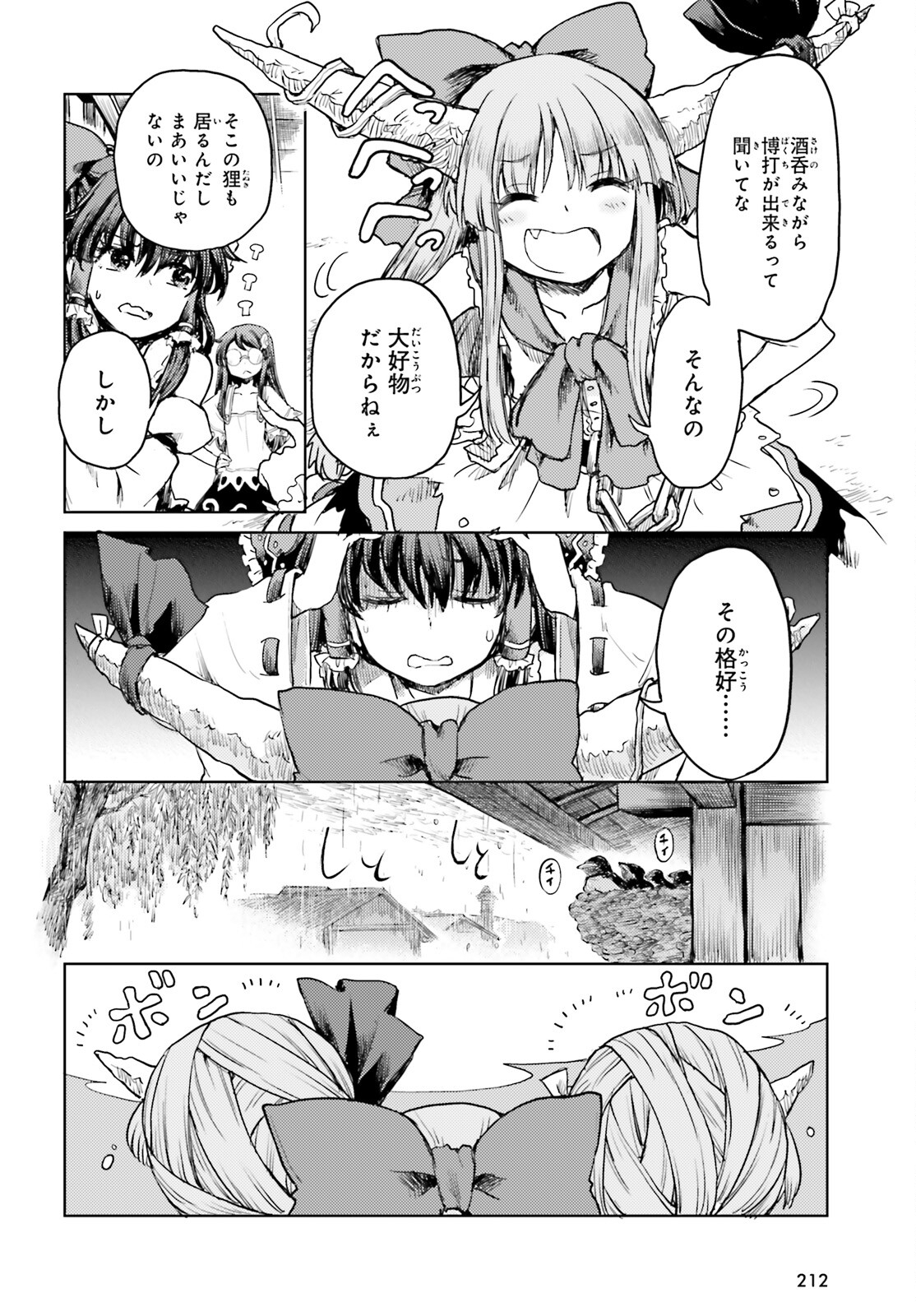 Touhou Suichouka - Lotus Eater-tachi no Suisei Chap 31 - Next Chap 32