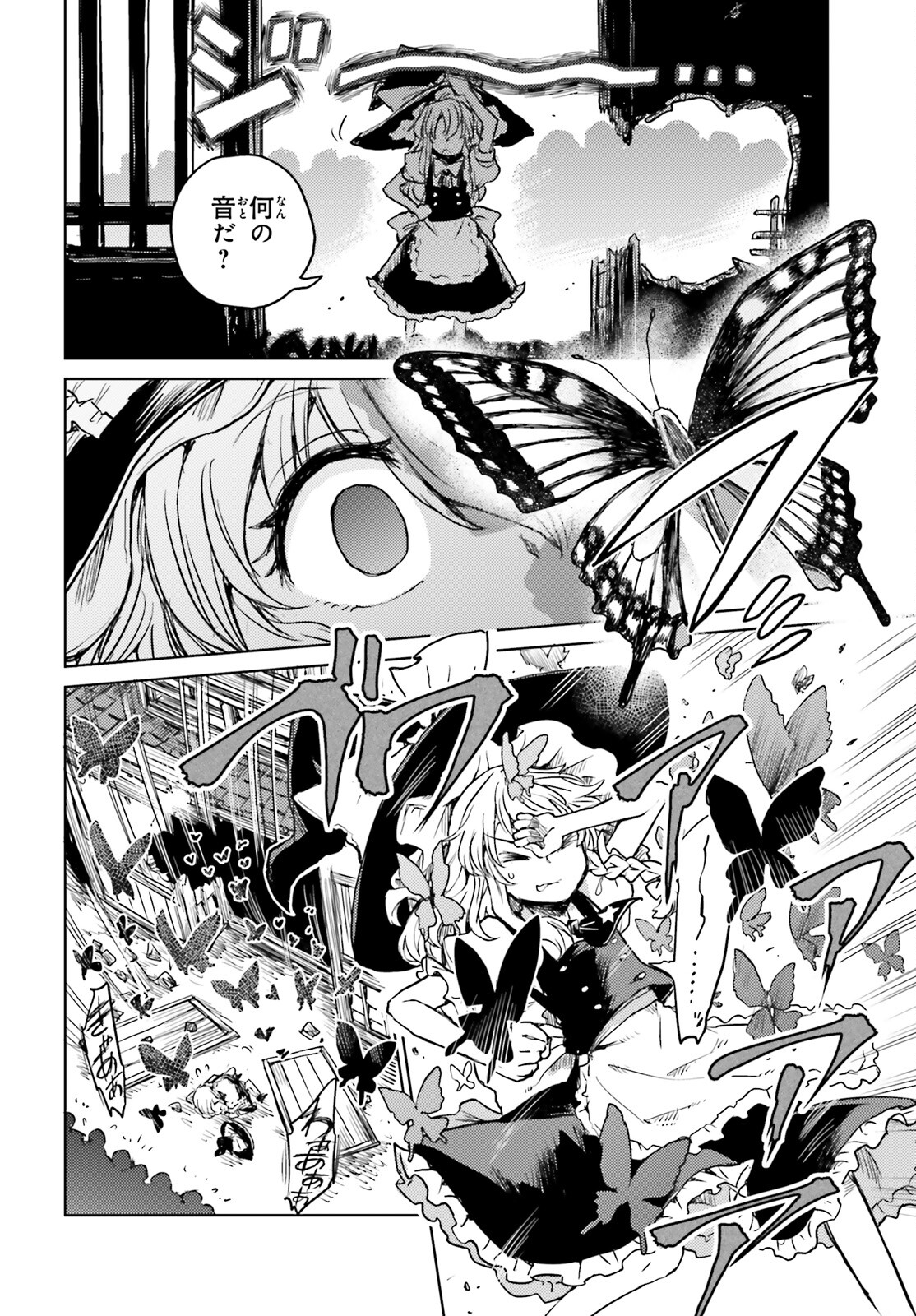 Touhou Suichouka - Lotus Eater-tachi no Suisei Chap 32 - Next Chap 33