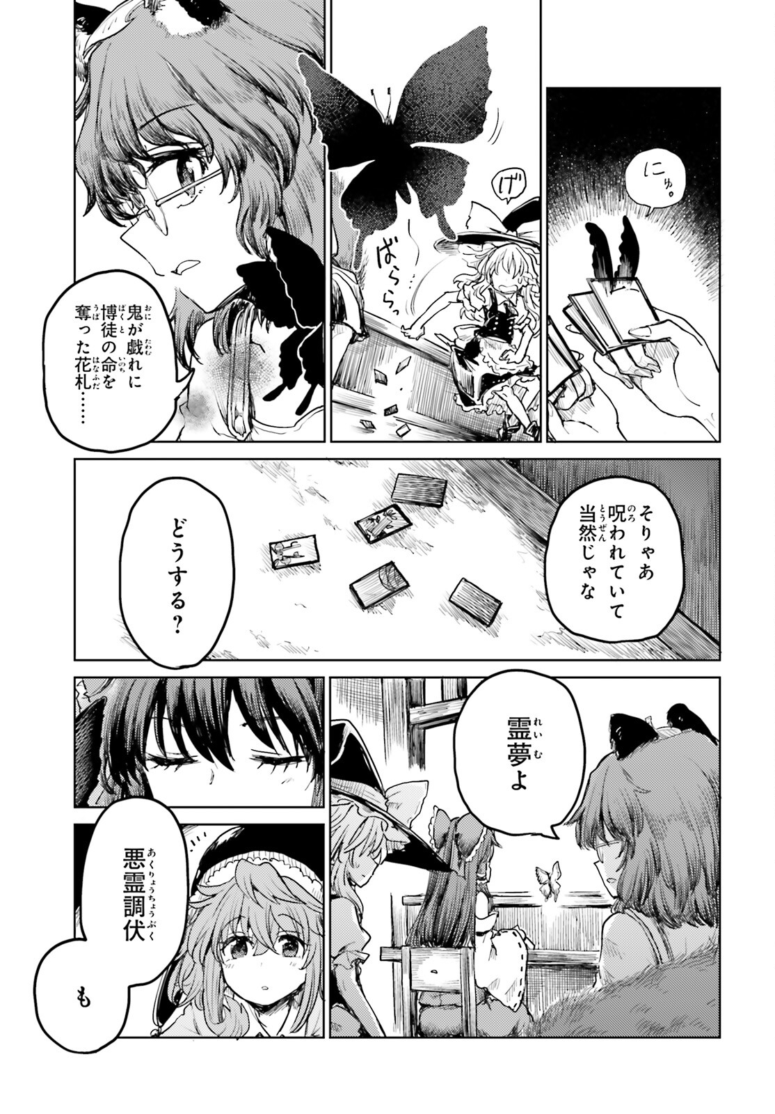 Touhou Suichouka - Lotus Eater-tachi no Suisei Chap 32 - Next Chap 33