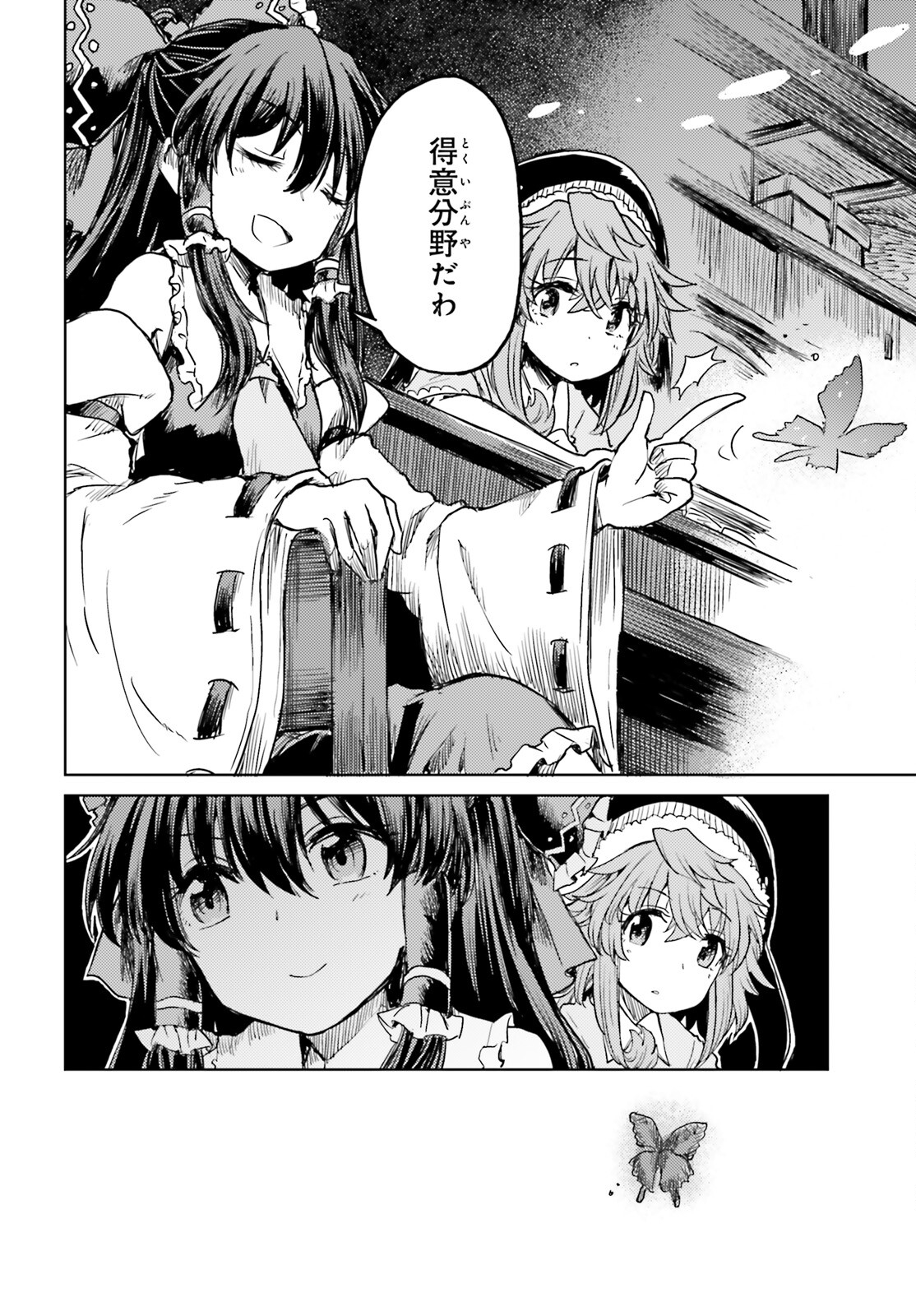 Touhou Suichouka - Lotus Eater-tachi no Suisei Chap 32 - Next Chap 33