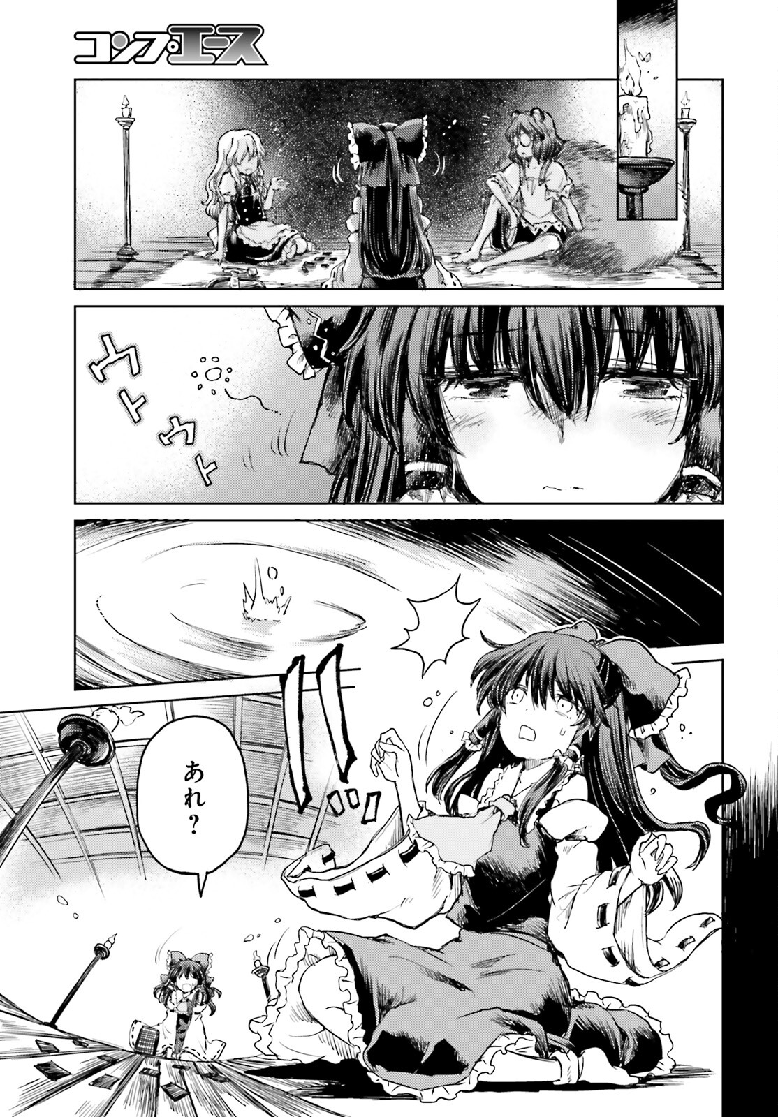 Touhou Suichouka - Lotus Eater-tachi no Suisei Chap 32 - Next Chap 33