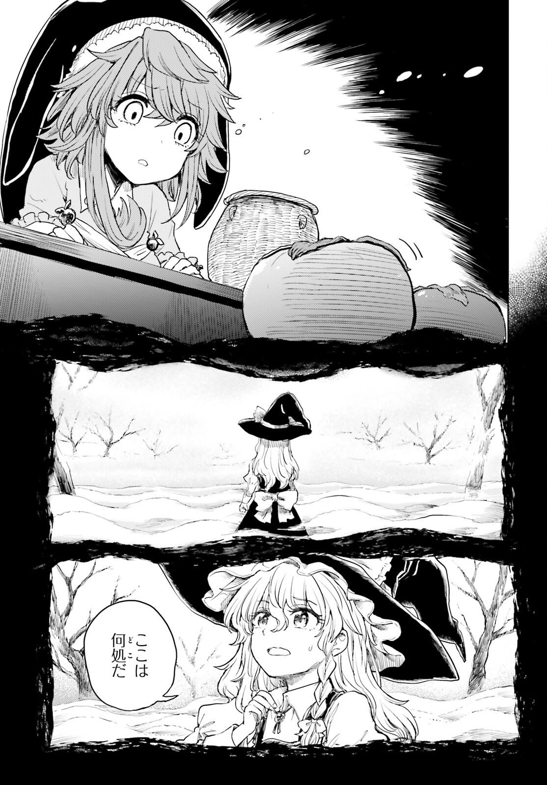 Touhou Suichouka - Lotus Eater-tachi no Suisei Chap 33 - Next Chap 34